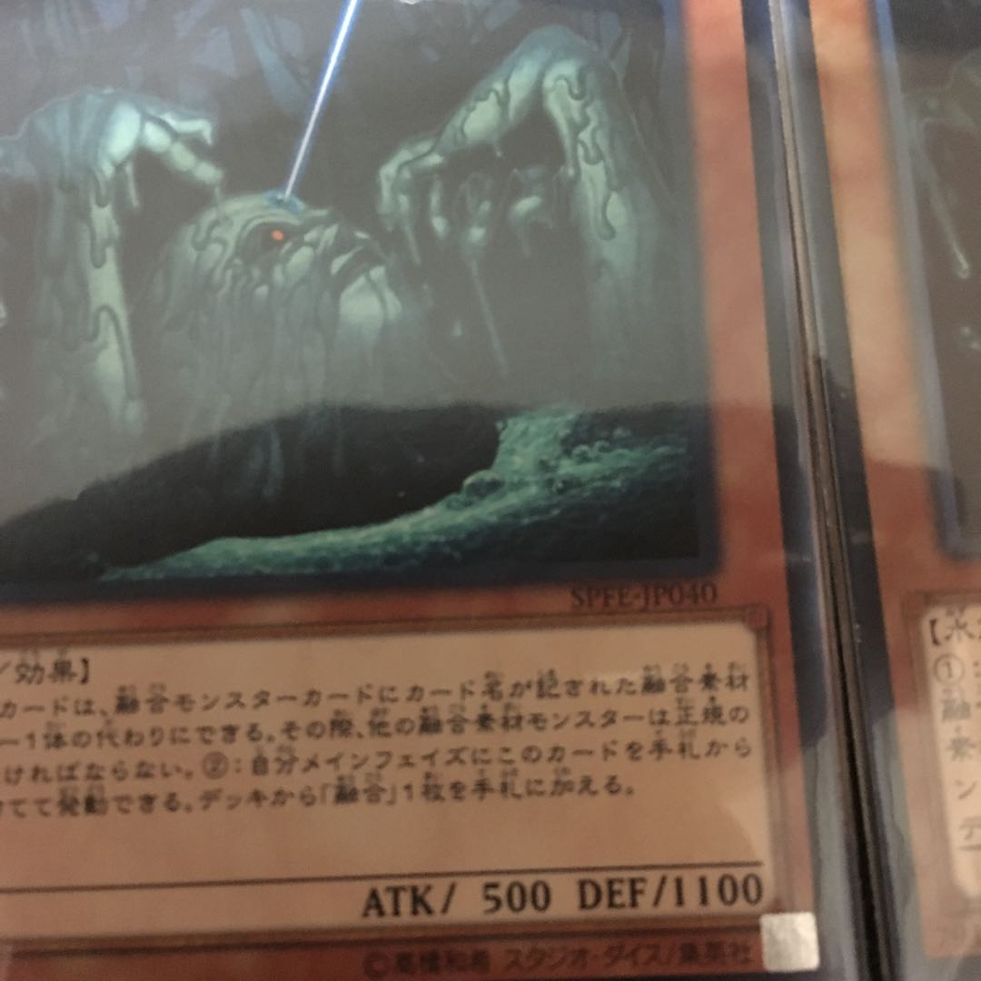 沼地の魔神王 ノーマル3枚