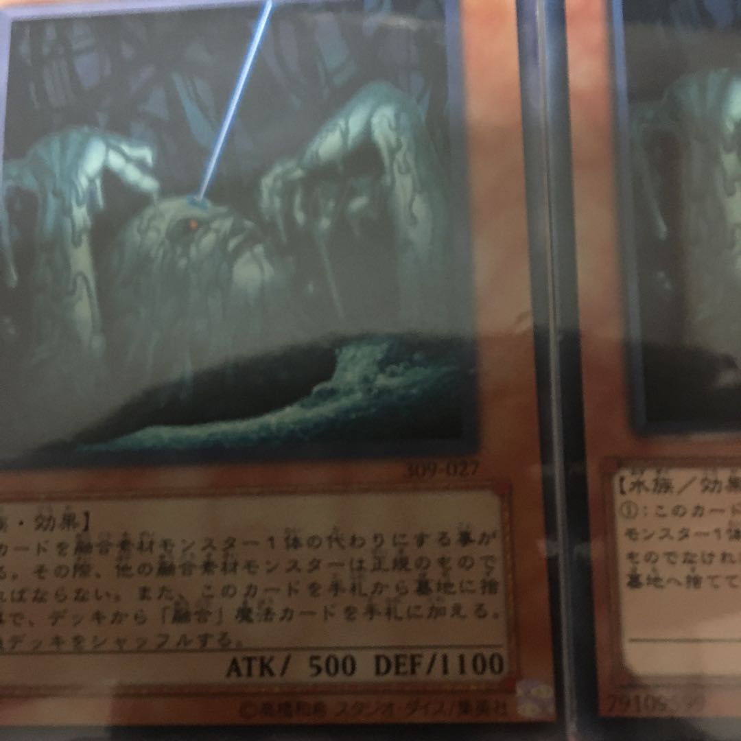 沼地の魔神王 ノーマル3枚