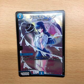 アストラル・リーフ