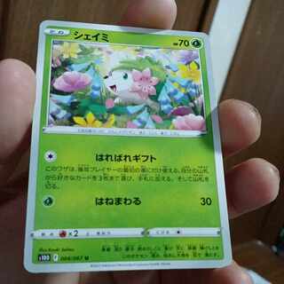 Actual ¥30 Kogomg 39-3-Shaymin