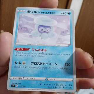 Actual ¥30 KOKOMG39-3-Castform