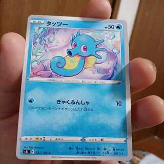 Actual ¥30 Kokomg 39-3-Horsea