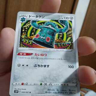 Actual ¥30 Kogomg 39-3-Bronzong