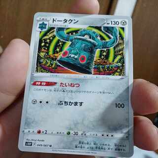 Actual ¥30 Kogomg 39-3-Bronzong