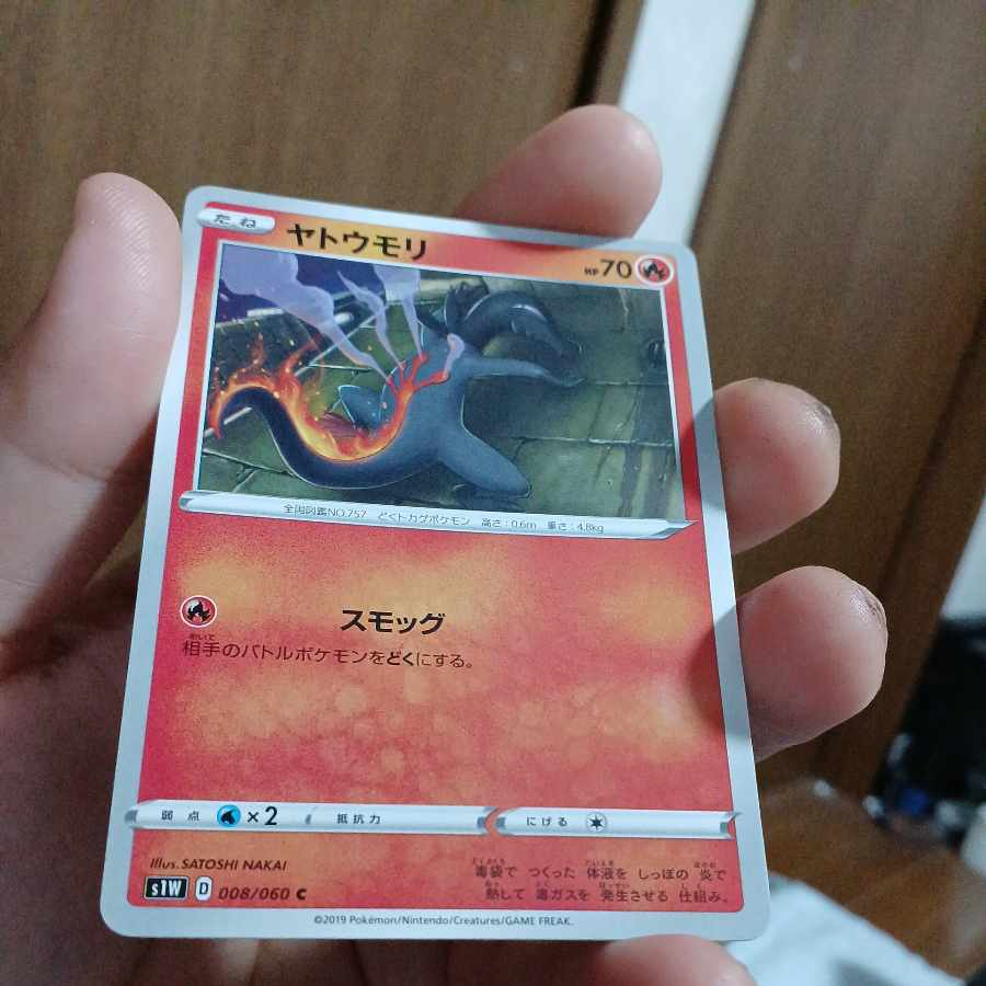 Actual 30 yen Kogomogg 39-3-Gyariumori