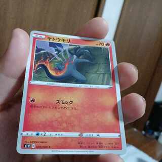 Actual 30 yen Kogomogg 39-3-Gyariumori