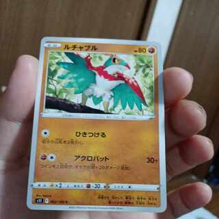 Actual ¥30 Kogomg 39-3-Hawlucha