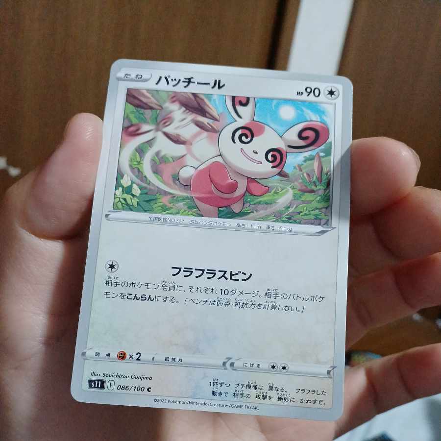 Actual ¥30 Kogomg 39-3-Spinda