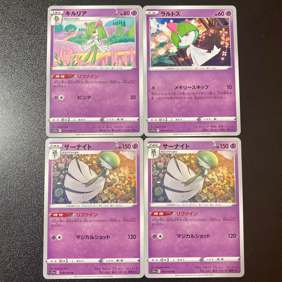 Kirlia C 037/068 Ralts Gardevoir