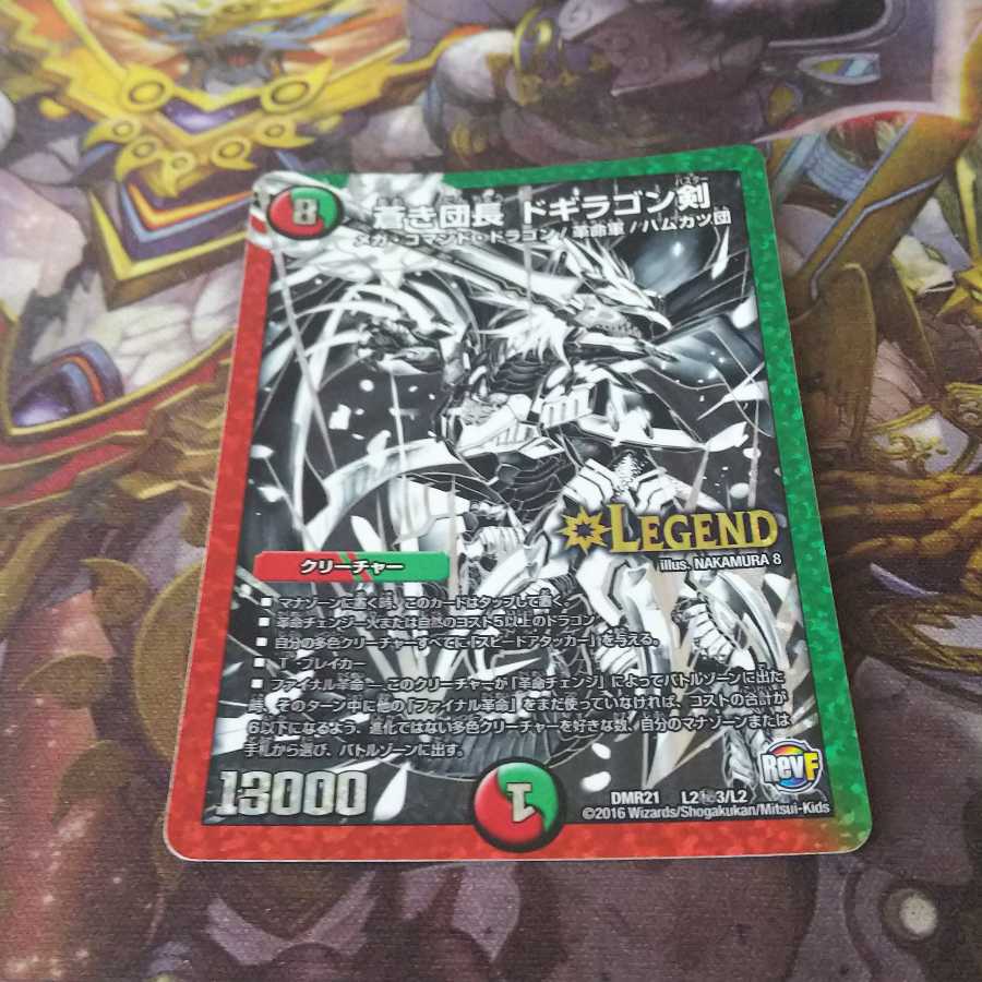 ドギラゴン剣 銀シク ① ドギラゴン剣 銀シク ① Amazon.co.jp: 蒼き団長 ドギラゴン剣 銀シク