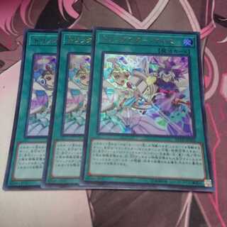 トリックスター・フェス ウルトラレア 3枚