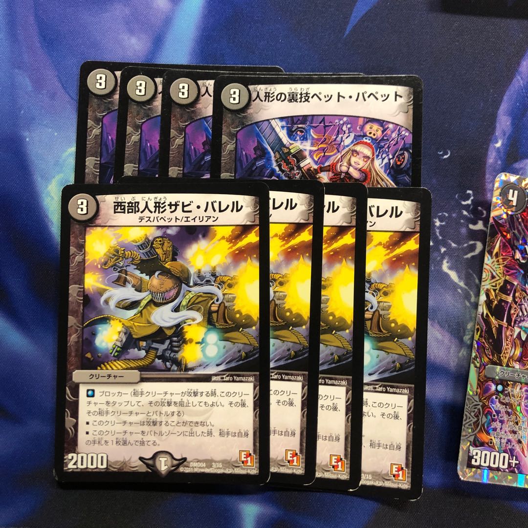 b201 人形の裏技ペットパペット　西部人形ザビバレル 各4枚 名もなき