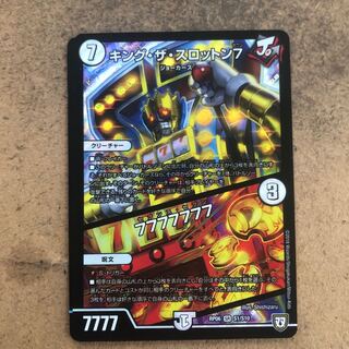 キングザスロットン