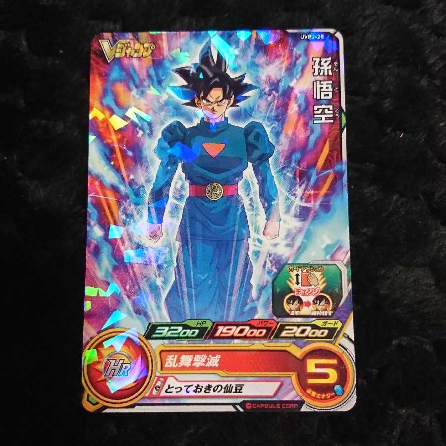 Dragon Ball Heroes Son Goku