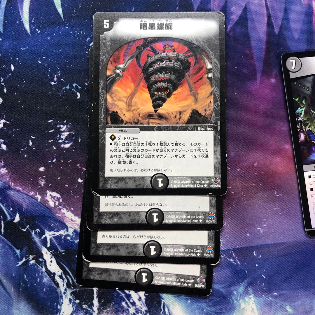 b201 暗黒螺旋 4枚 名もなきデュエリスト