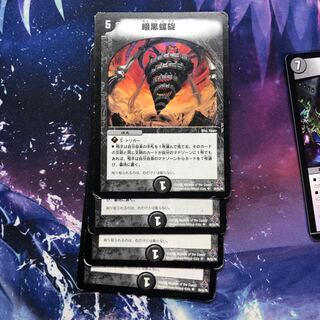 b201 暗黒螺旋 4枚 名もなきデュエリスト