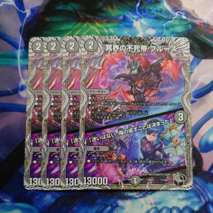 Snubbulls, Immortal Emperor of the Underworld｜"I have no hesitation. I have decided what I will do."(Black Treasure) T1/T20