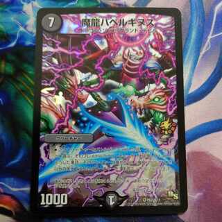 Magic Dragon Ba Bianca Guinus VR P62/Y13