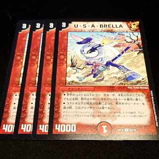 U.S.A. BRELLA U 43/75