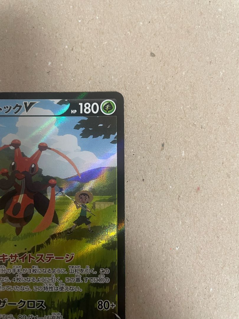 KricketuneV CSR 213/184