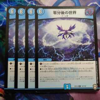 The World After Zero Minutes R 14/110