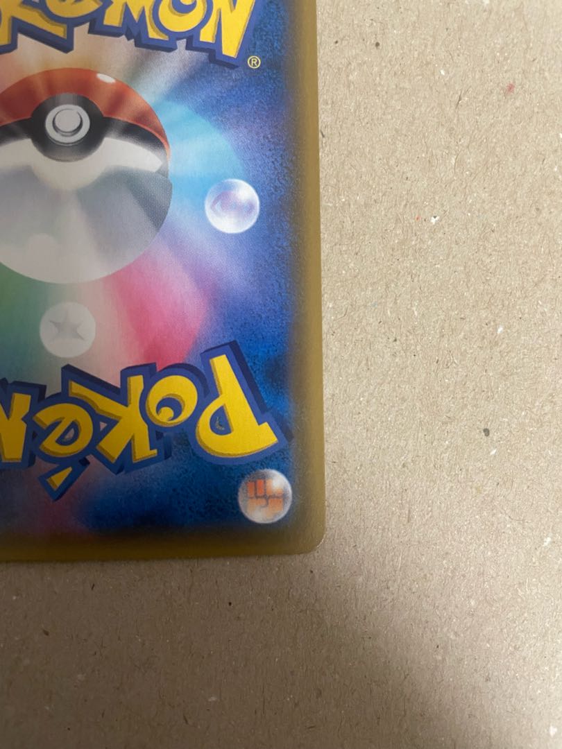 プレシャスボール UR 113/094