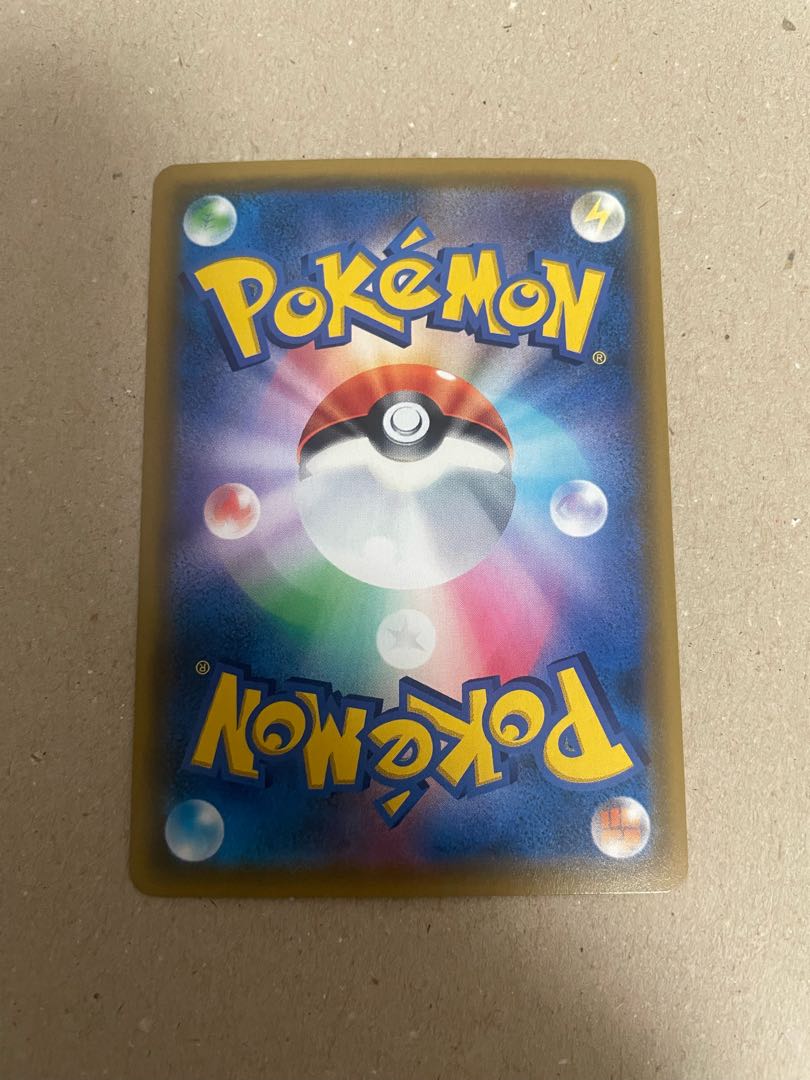 プレシャスボール UR 113/094