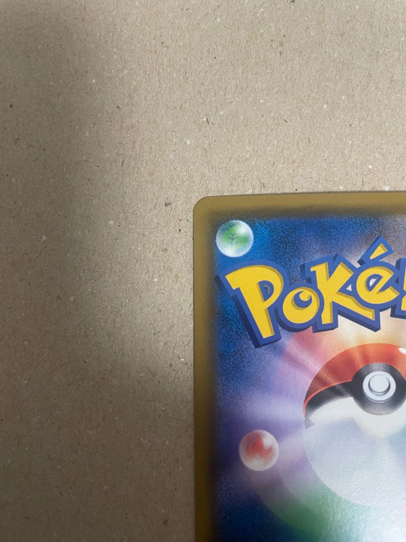 プレシャスボール UR 113/094