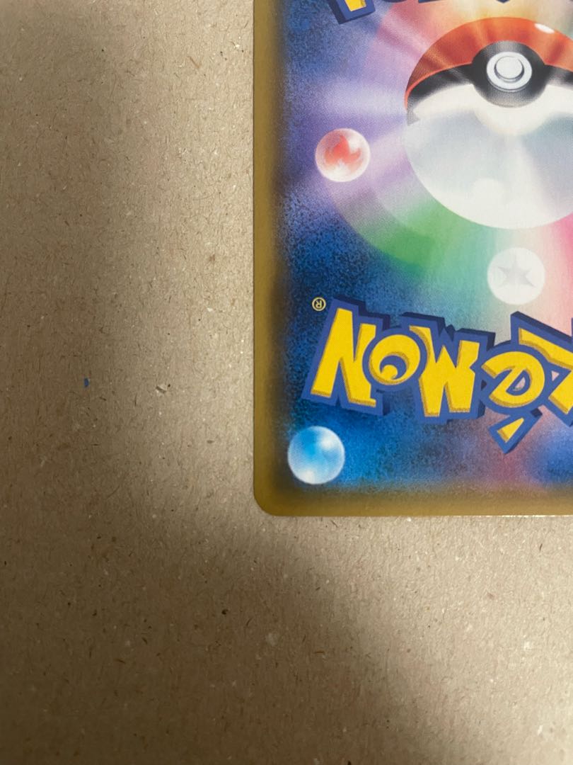 プレシャスボール UR 113/094