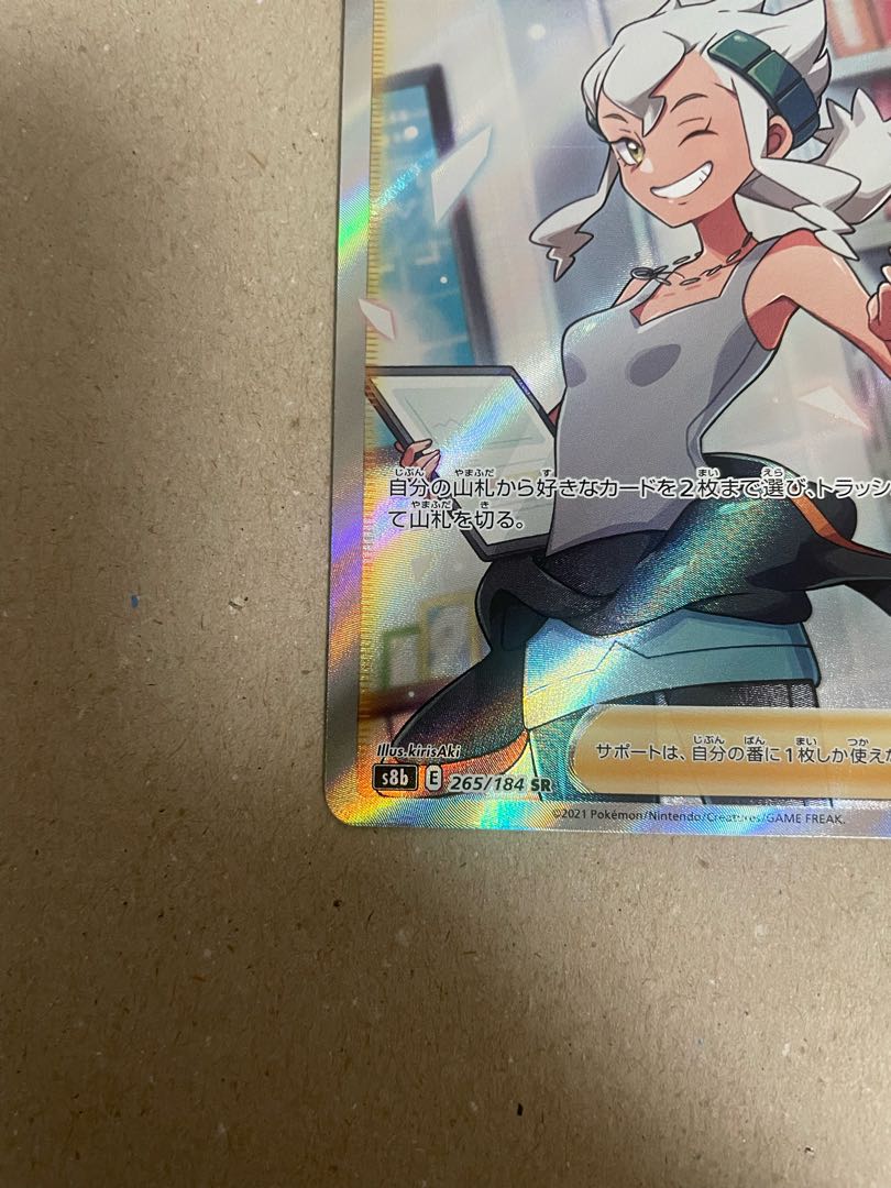 バーネット博士 SR 265/184