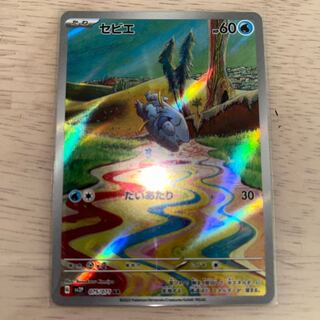 セビエ AR 075/071