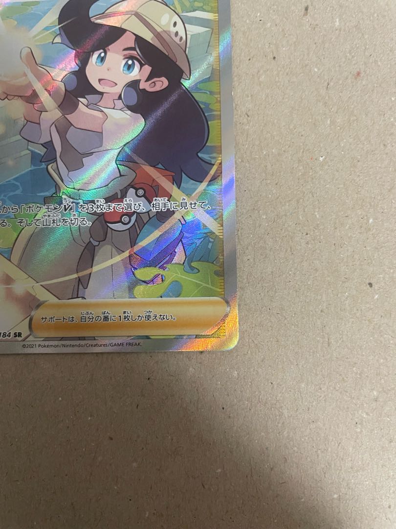 Adventurer's Discovery SR 267/184