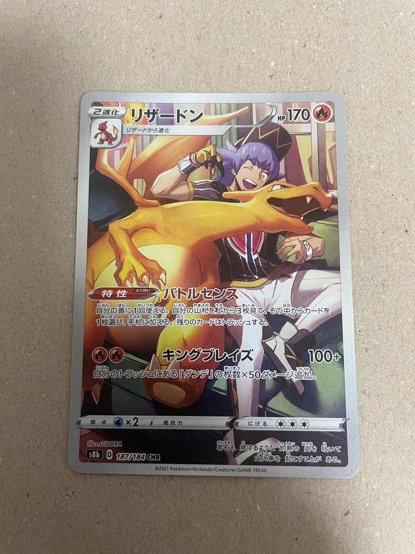 Charizard CHR 187/184