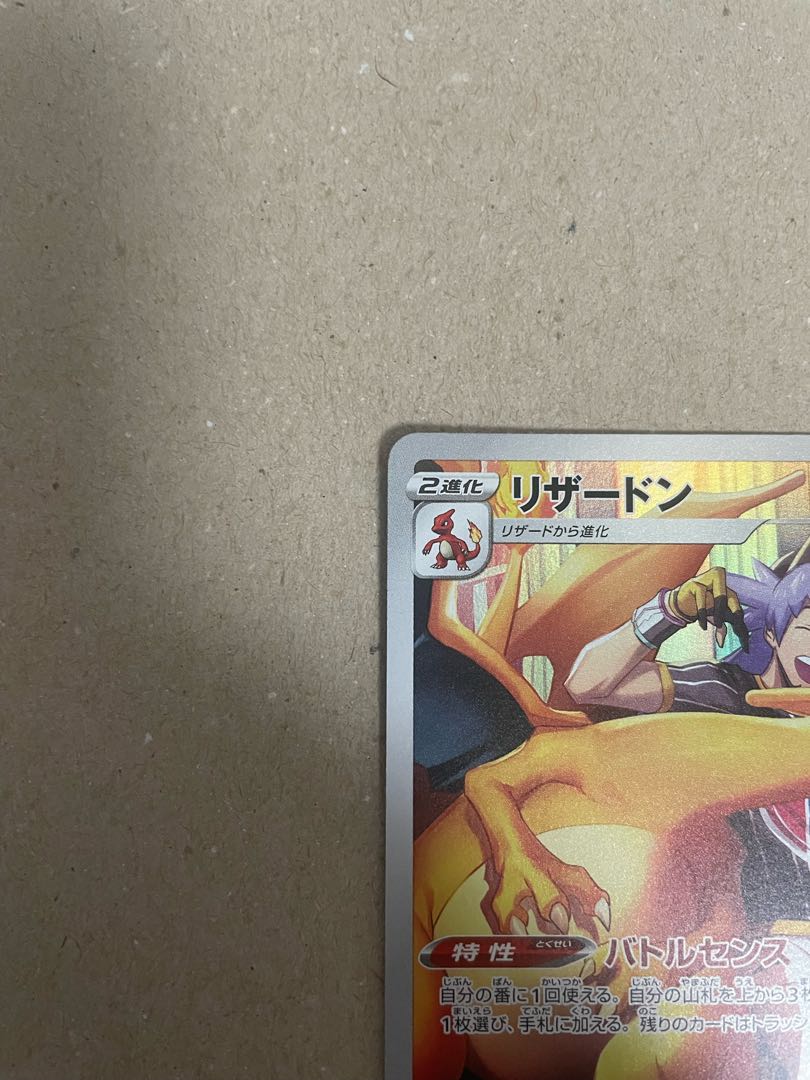 Charizard CHR 187/184