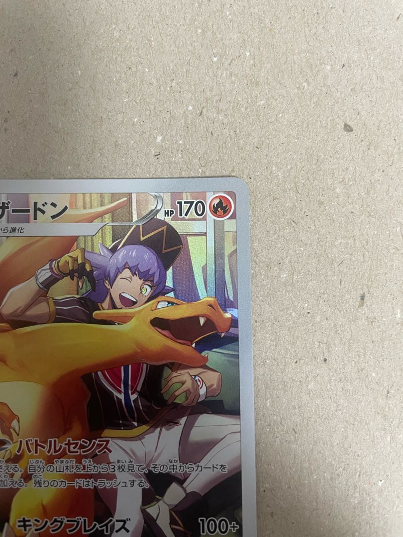 Charizard CHR 187/184