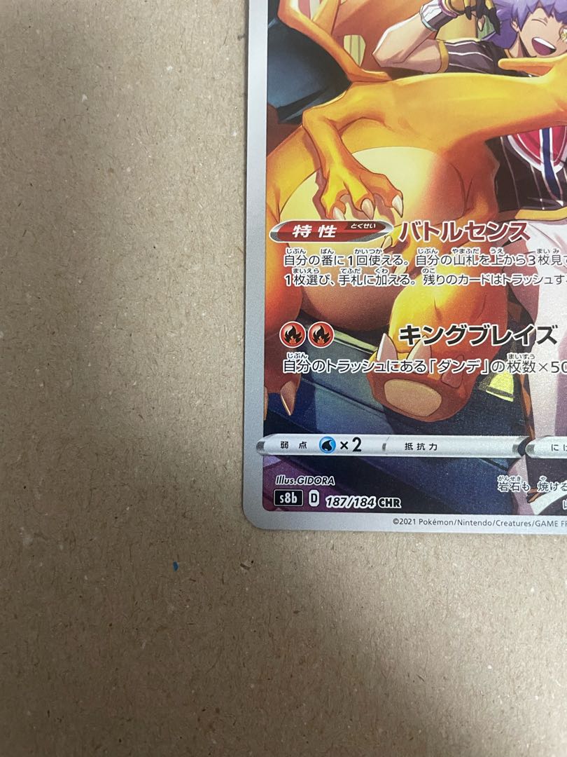 Charizard CHR 187/184