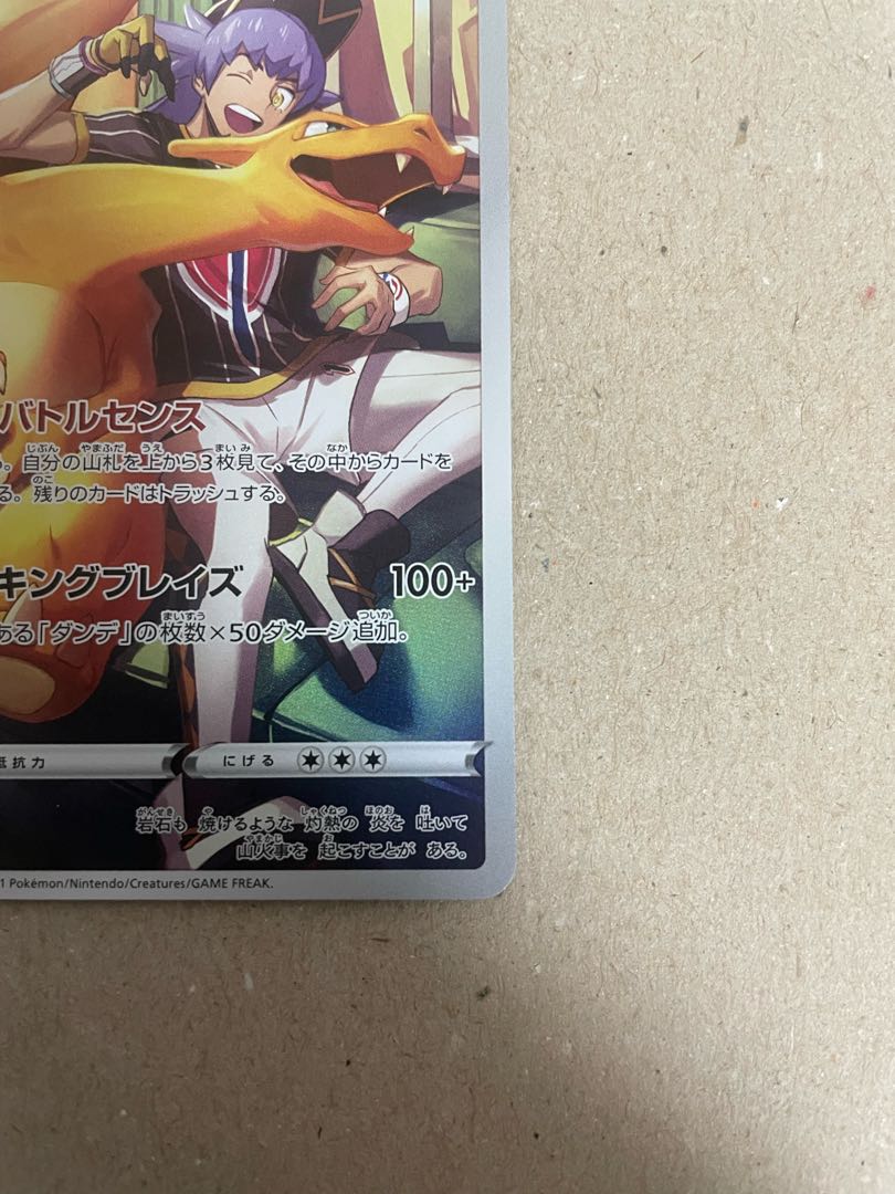 Charizard CHR 187/184