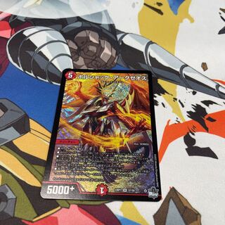 Exclusive Borshak Arkzeos SR S7/S8