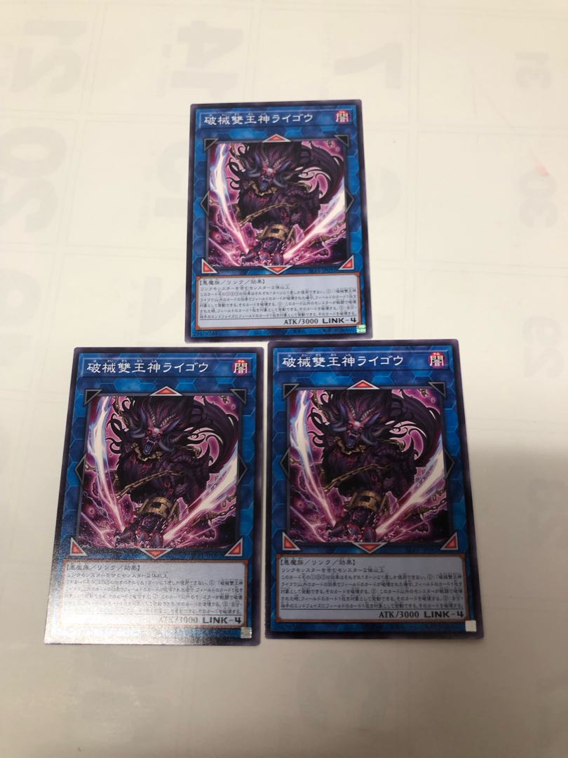 Unchained Abomination Normal JP092 Set of 3