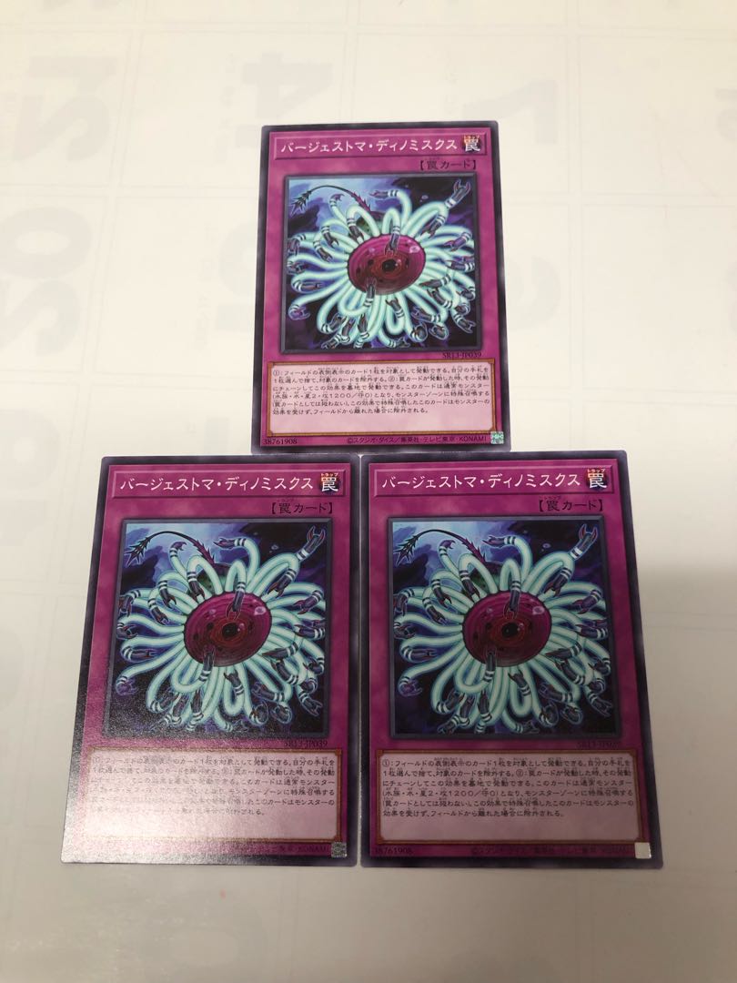 Paleozoic Dinomischus, set of 3