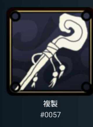 Black Spiri II Reproduction