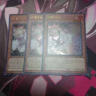 灰流うらら 3枚