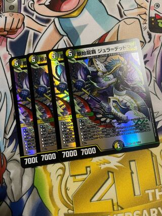 原始龍覇 ジュラ=デッドマン VR 12/75