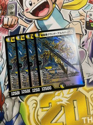 Yami Armor A Grand Arcadia VR 7/75