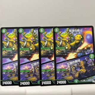 配球の超人｜記録的剛球 C 70/74 4枚