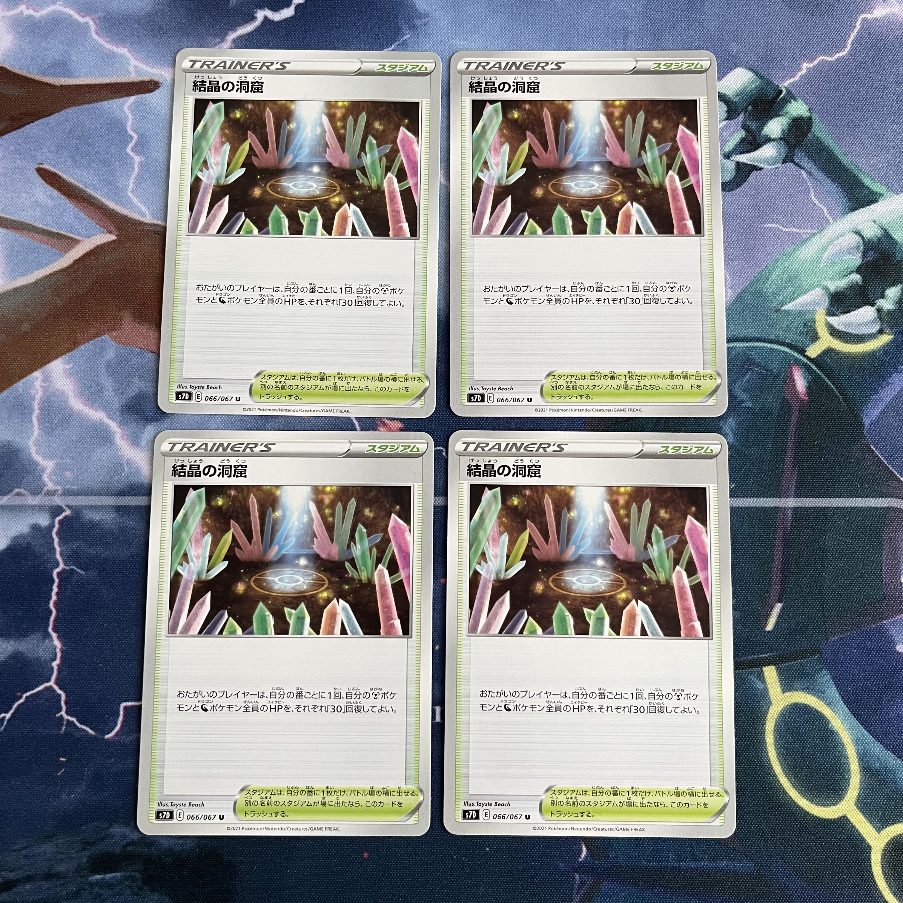 Crystal Cave U 066/067