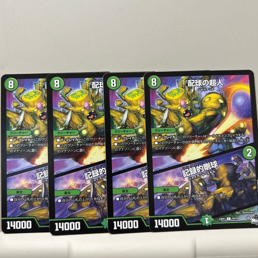 Psychic person of pitch distribution|Record stiff ball C 70/74 4pcs.