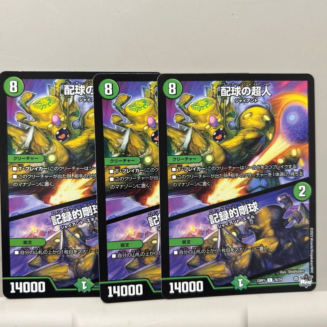 Psychic person of pitch distribution|Record stiff ball C 70/74 3pcs.