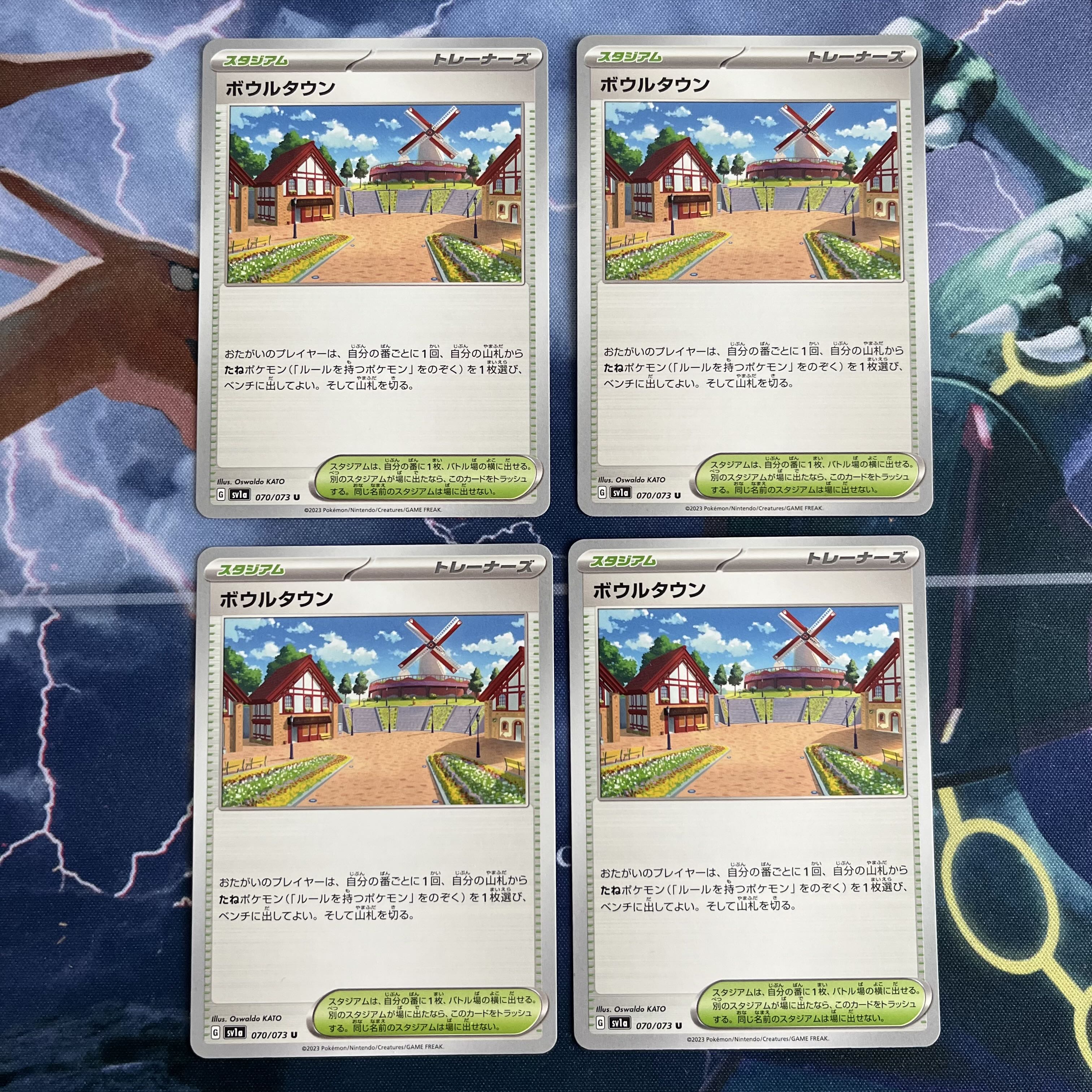 ボウルタウン U 070/073