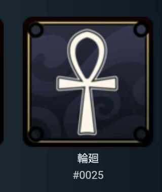 Black Spirit II Rinne